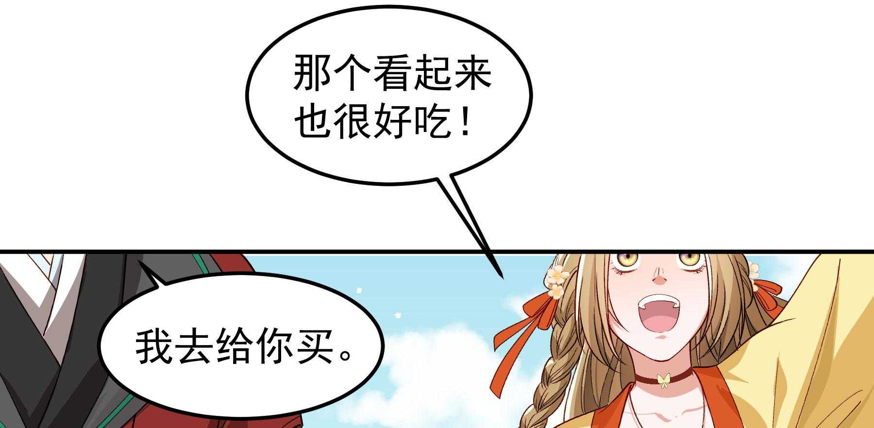 第190话_虐狗，我是认真的！146