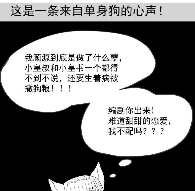 第190话_虐狗，我是认真的！154