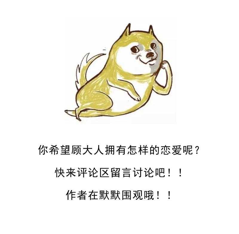 第190话_虐狗，我是认真的！156