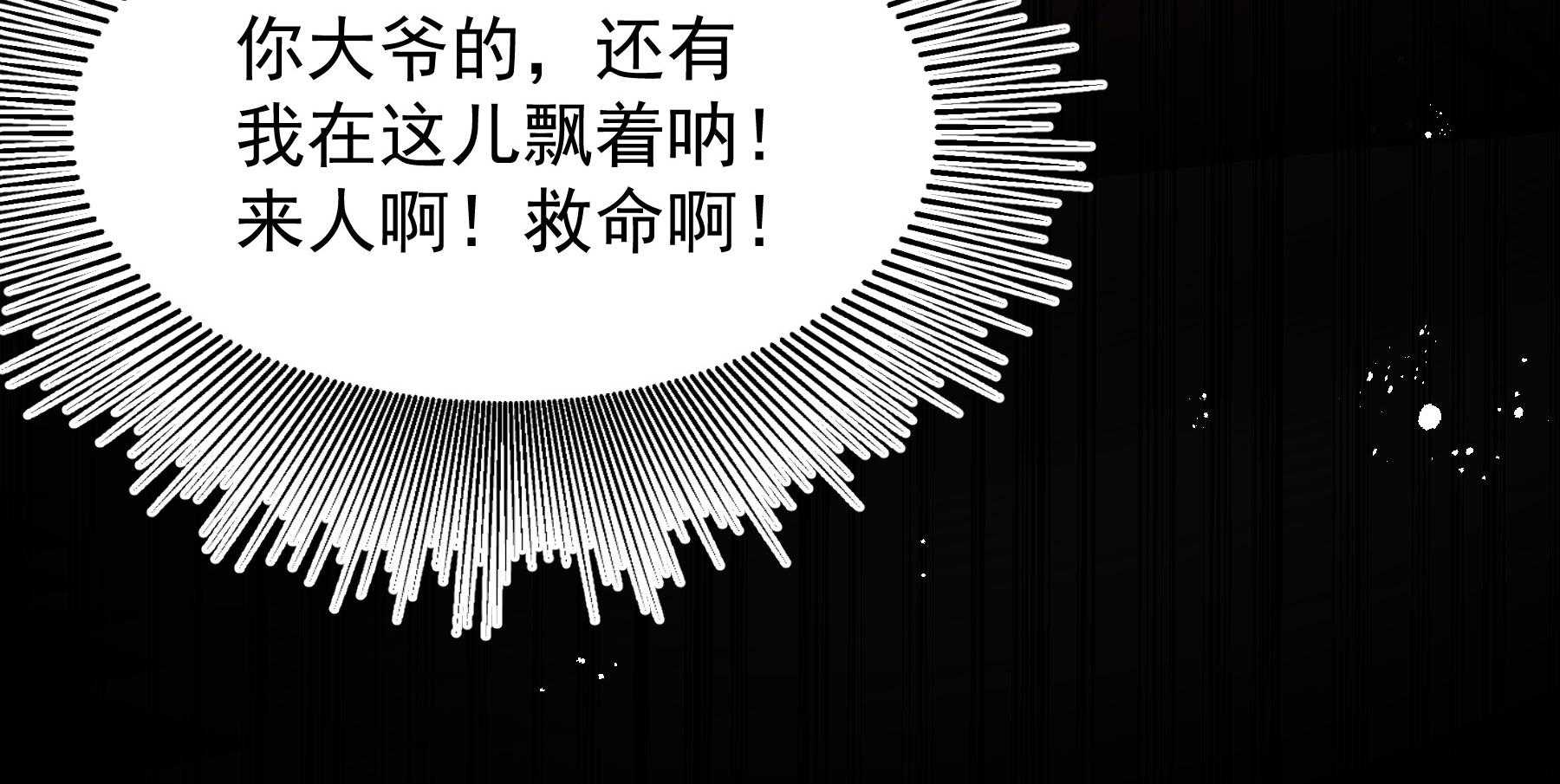 第190话_虐狗，我是认真的！25