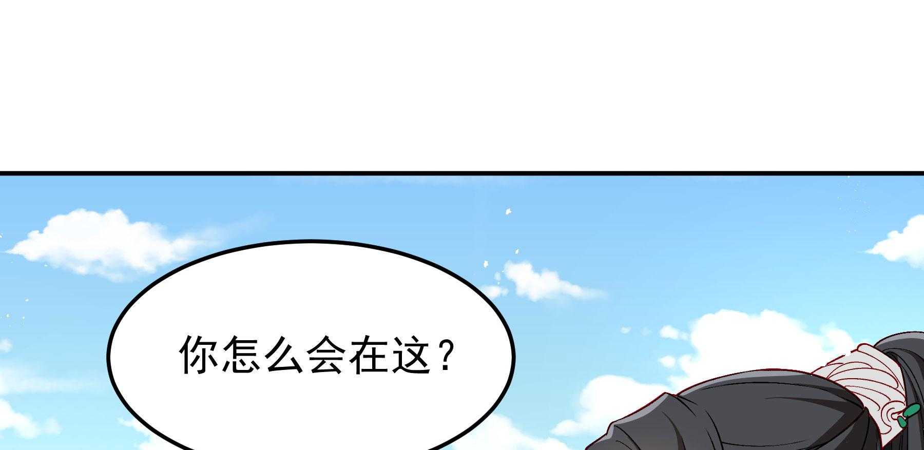 第190话_虐狗，我是认真的！76