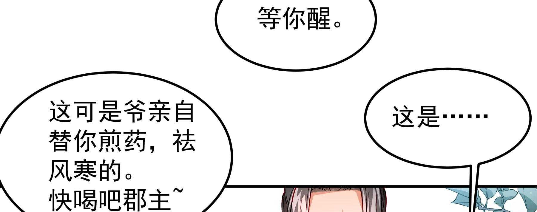 第190话_虐狗，我是认真的！79