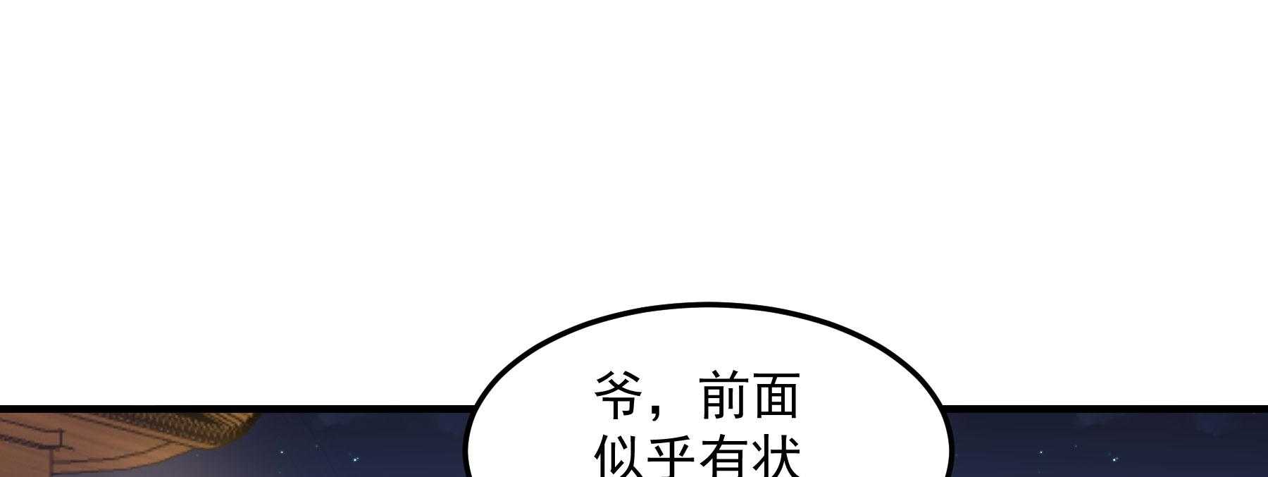 第189话_意外坠河109