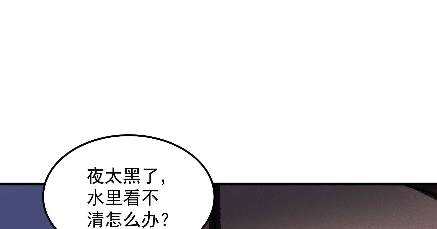 第189话_意外坠河116