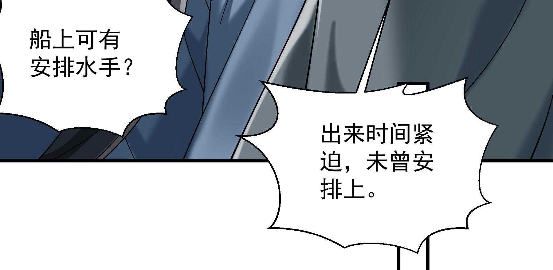 第189话_意外坠河132