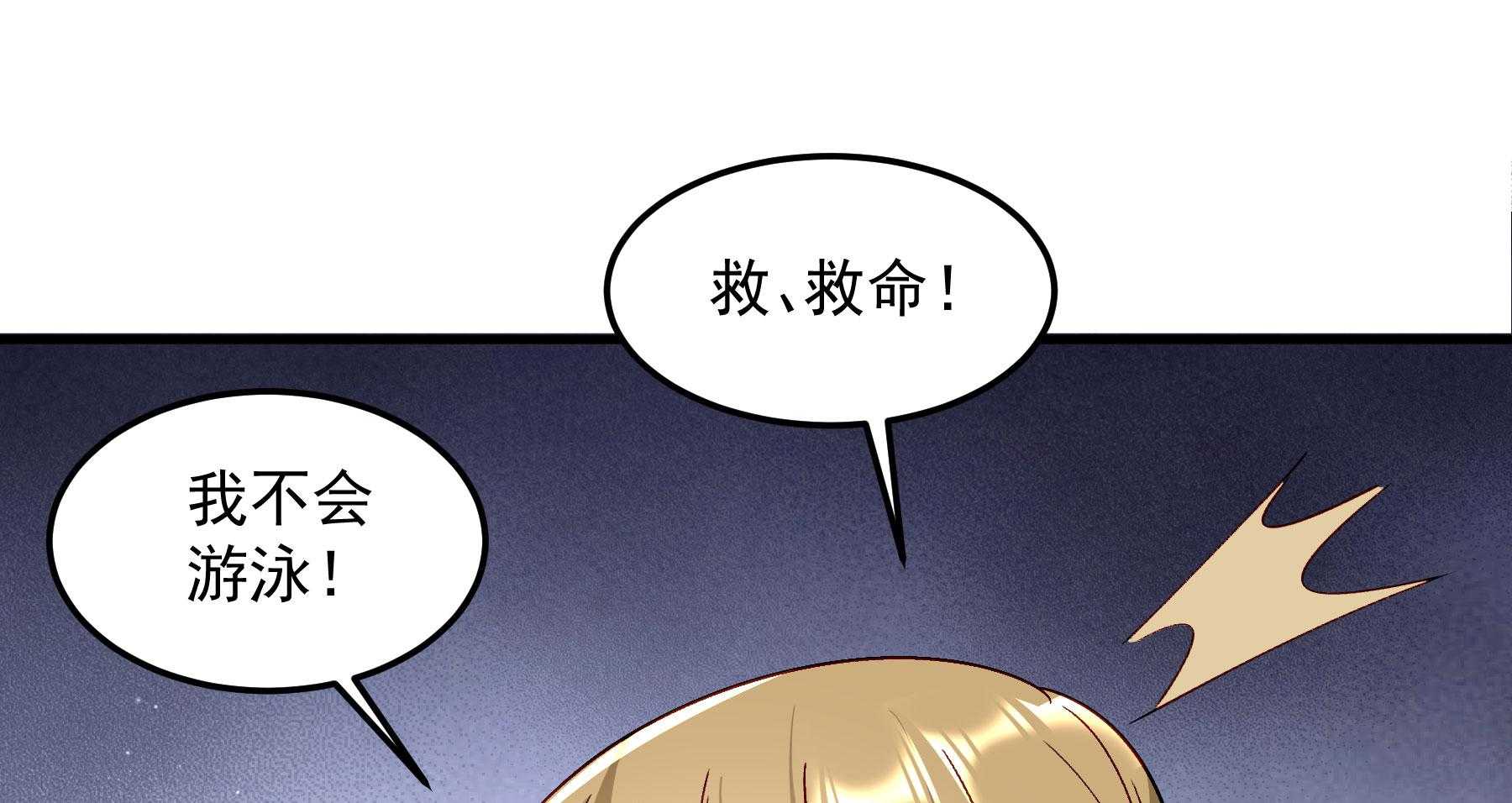 第189话_意外坠河145