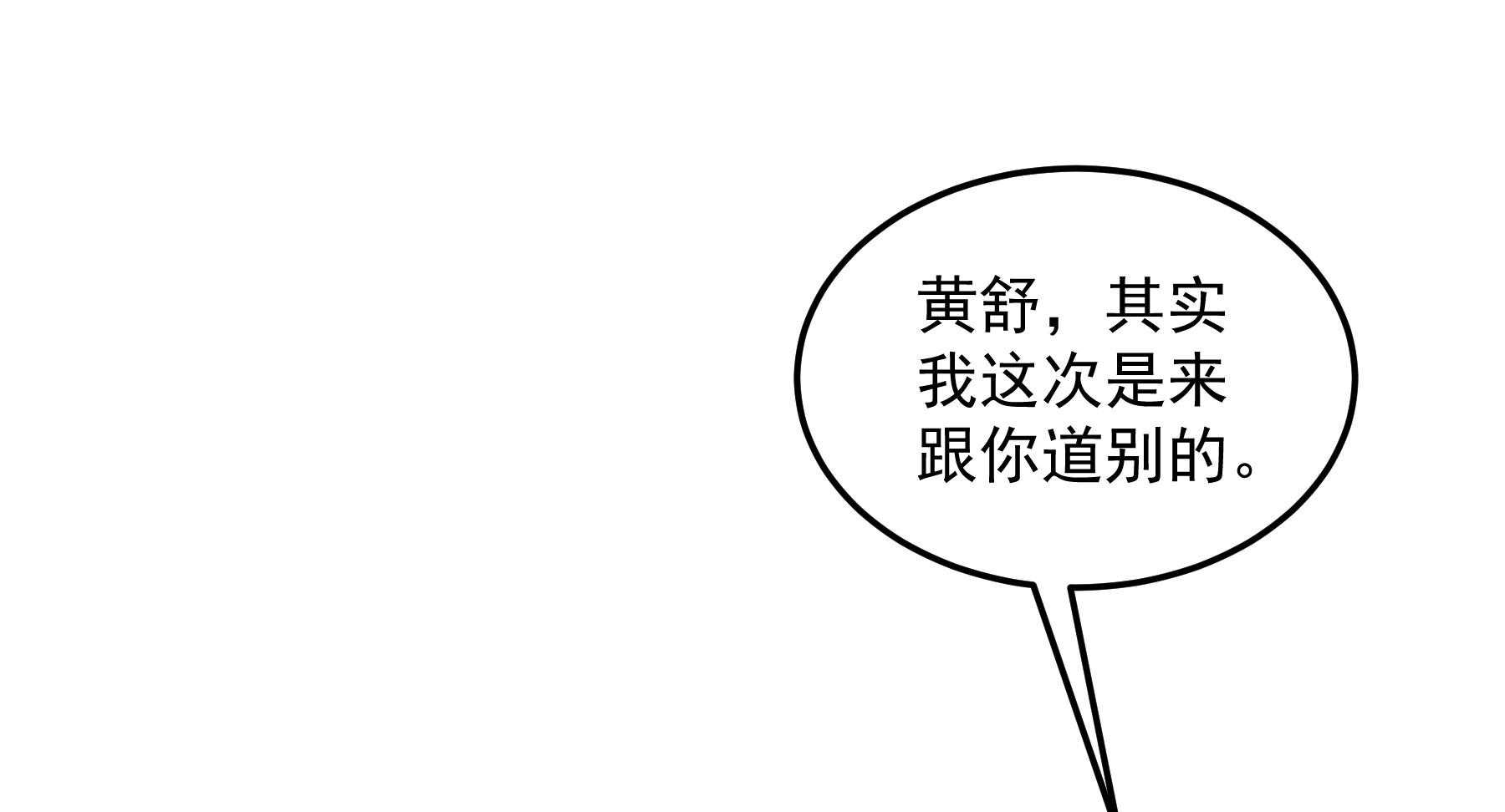 第189话_意外坠河19