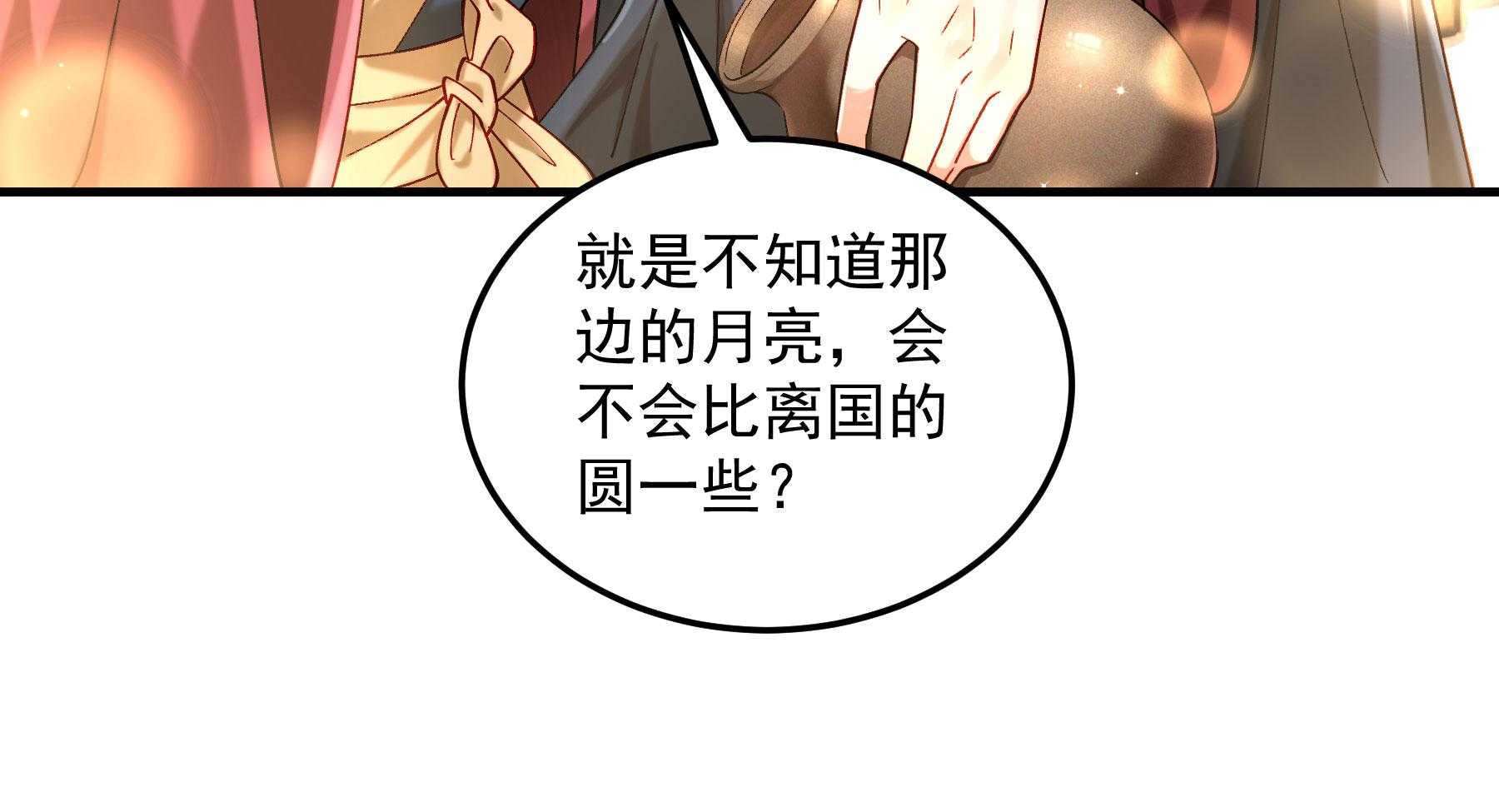 第189话_意外坠河34