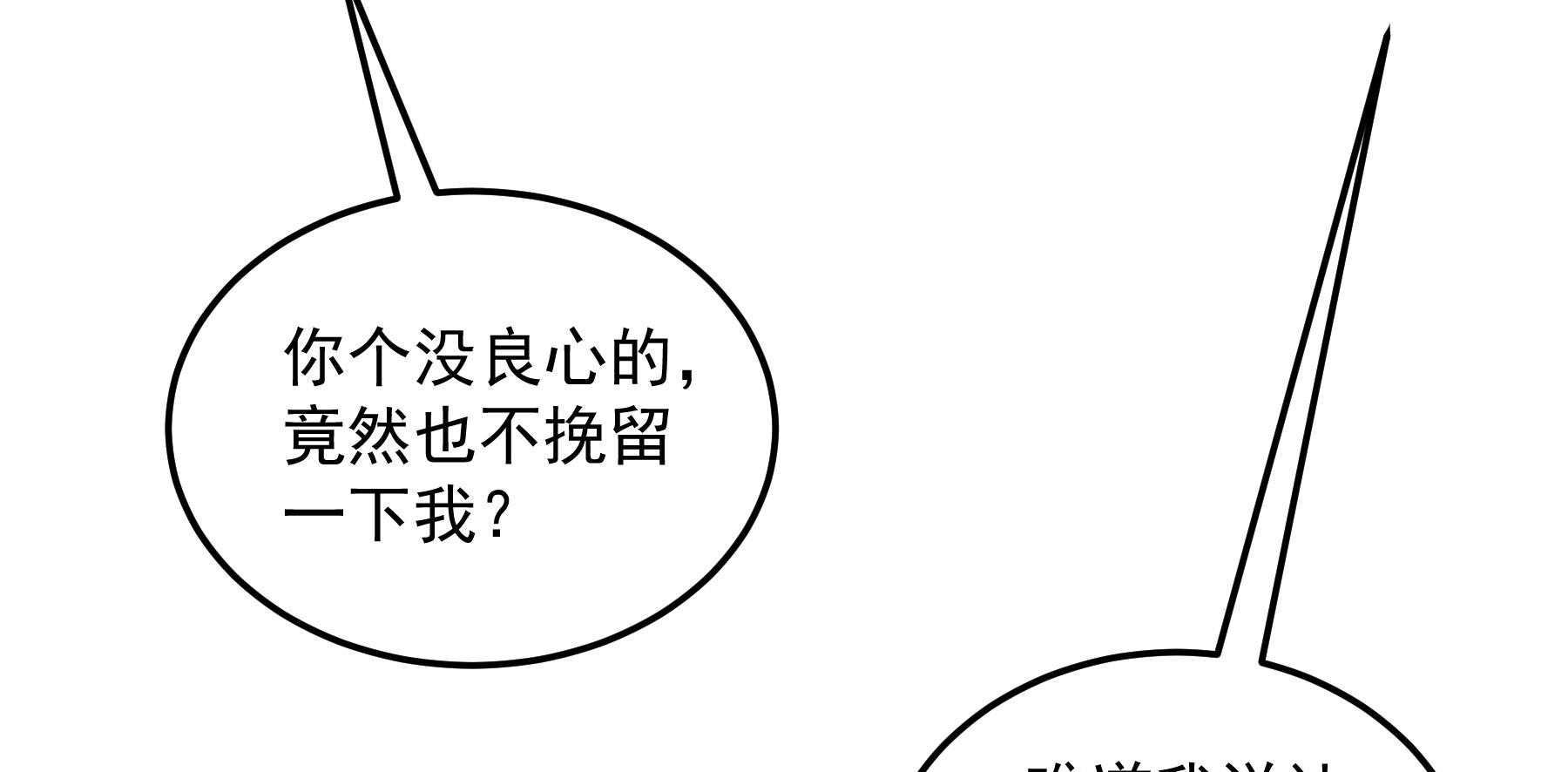 第189话_意外坠河42