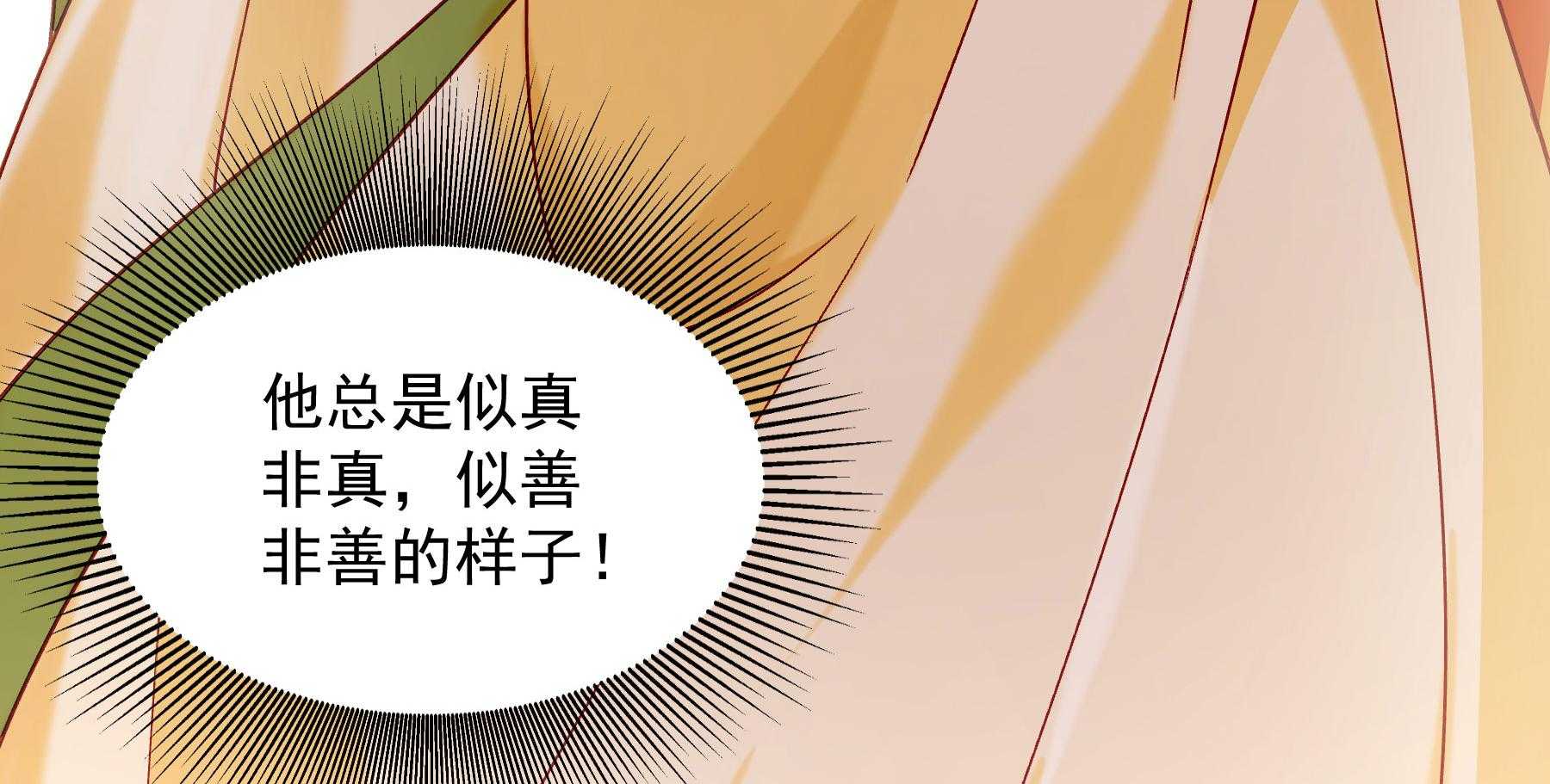 第189话_意外坠河53