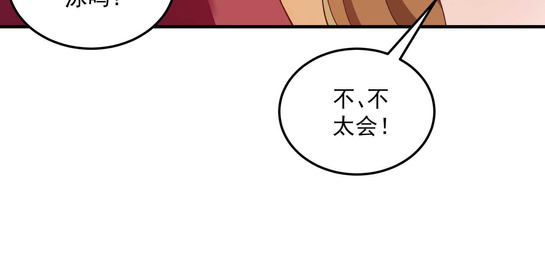 第189话_意外坠河92
