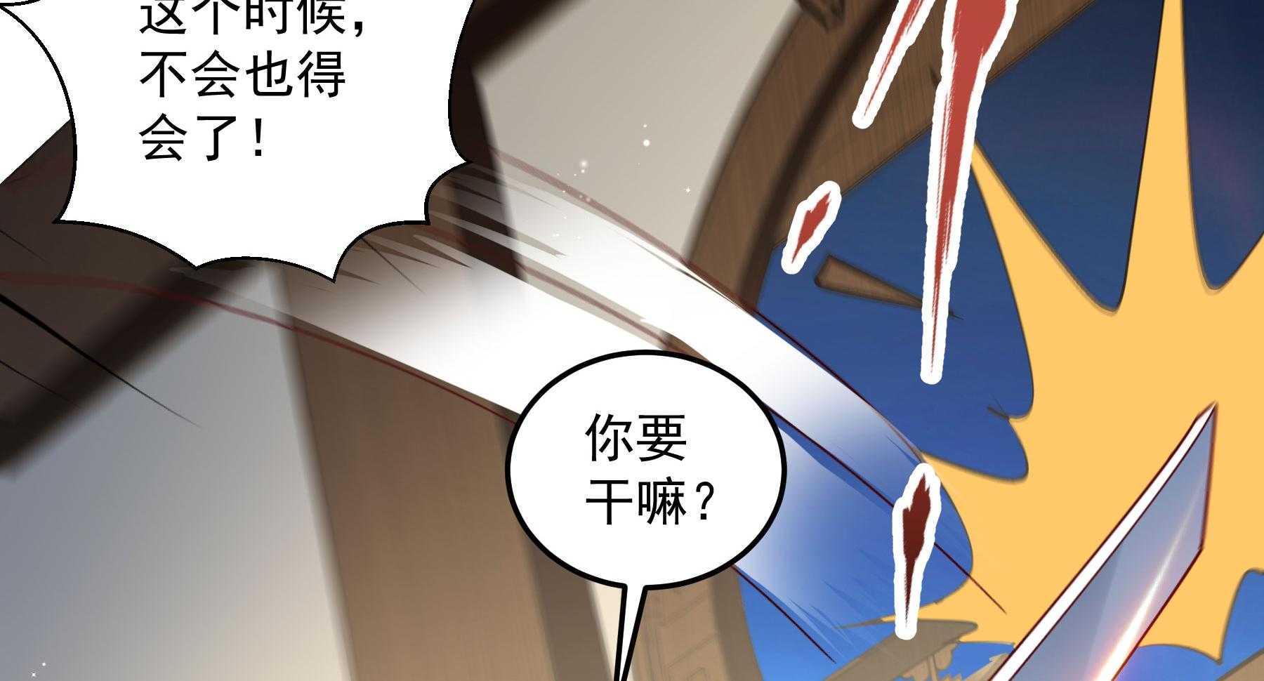 第189话_意外坠河95