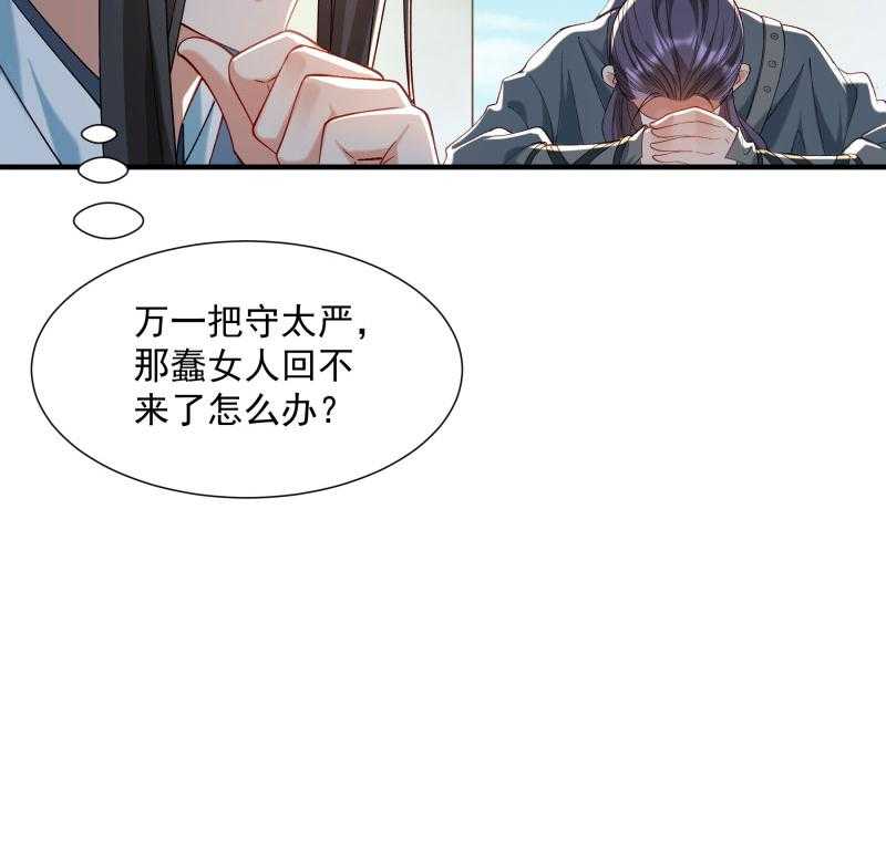 第188话_口是心非的男人15