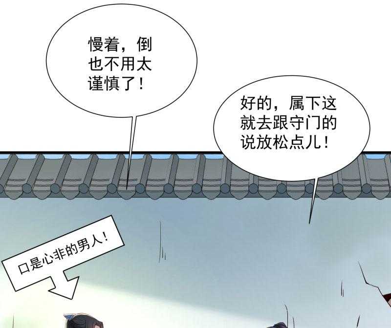 第188话_口是心非的男人16