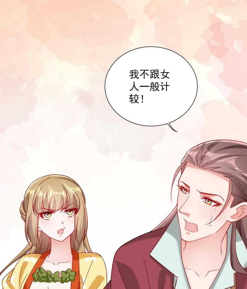 第188话_口是心非的男人42