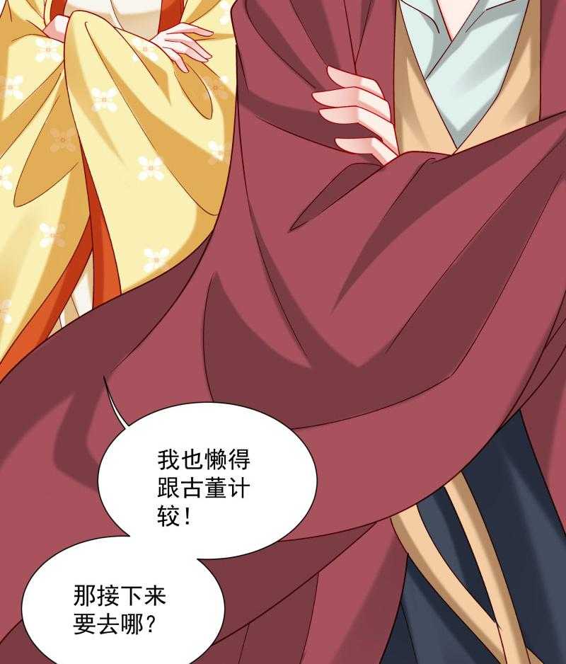 第188话_口是心非的男人43