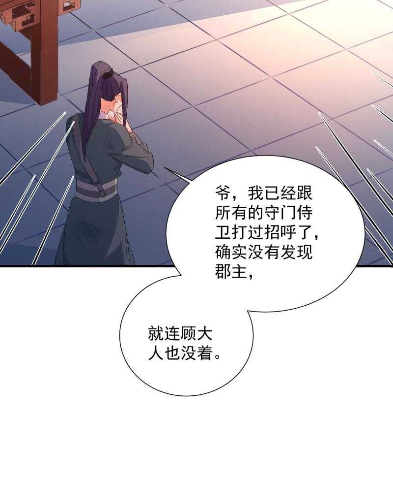 第188话_口是心非的男人63