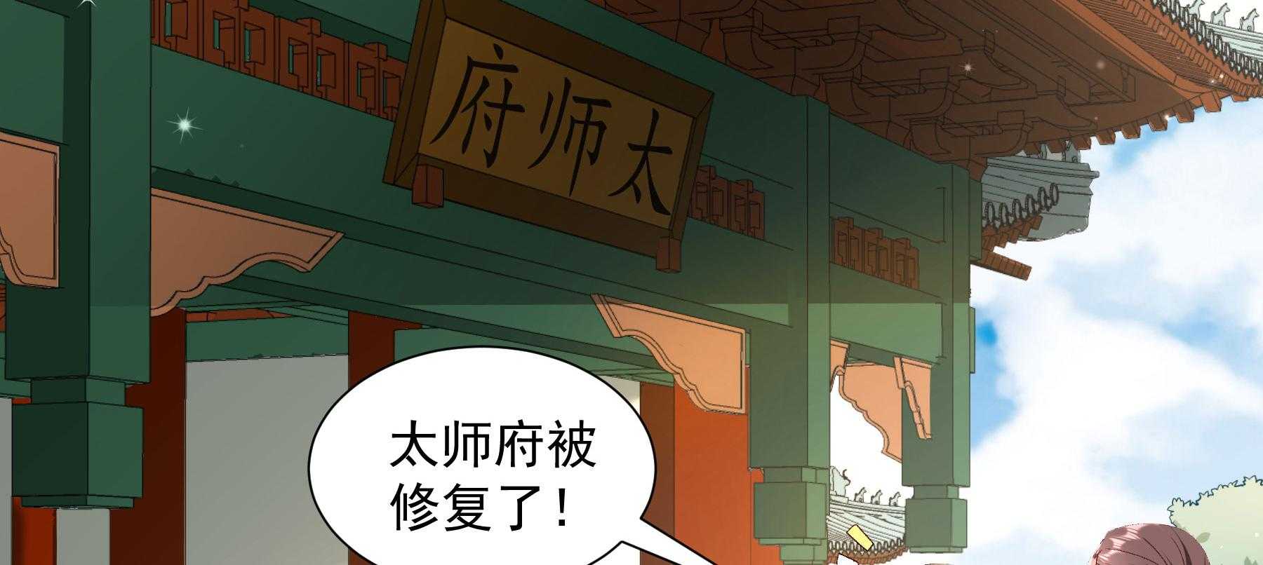 第186话_未来的后宫之主144