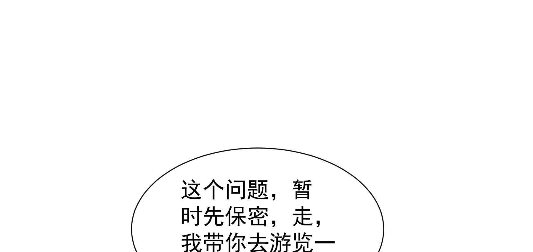 第186话_未来的后宫之主168