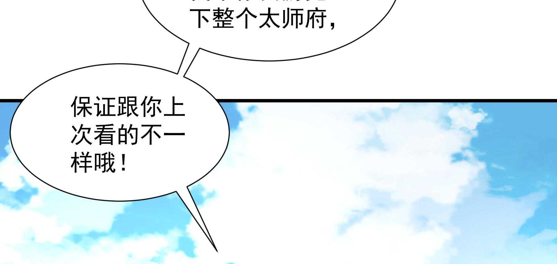 第186话_未来的后宫之主169
