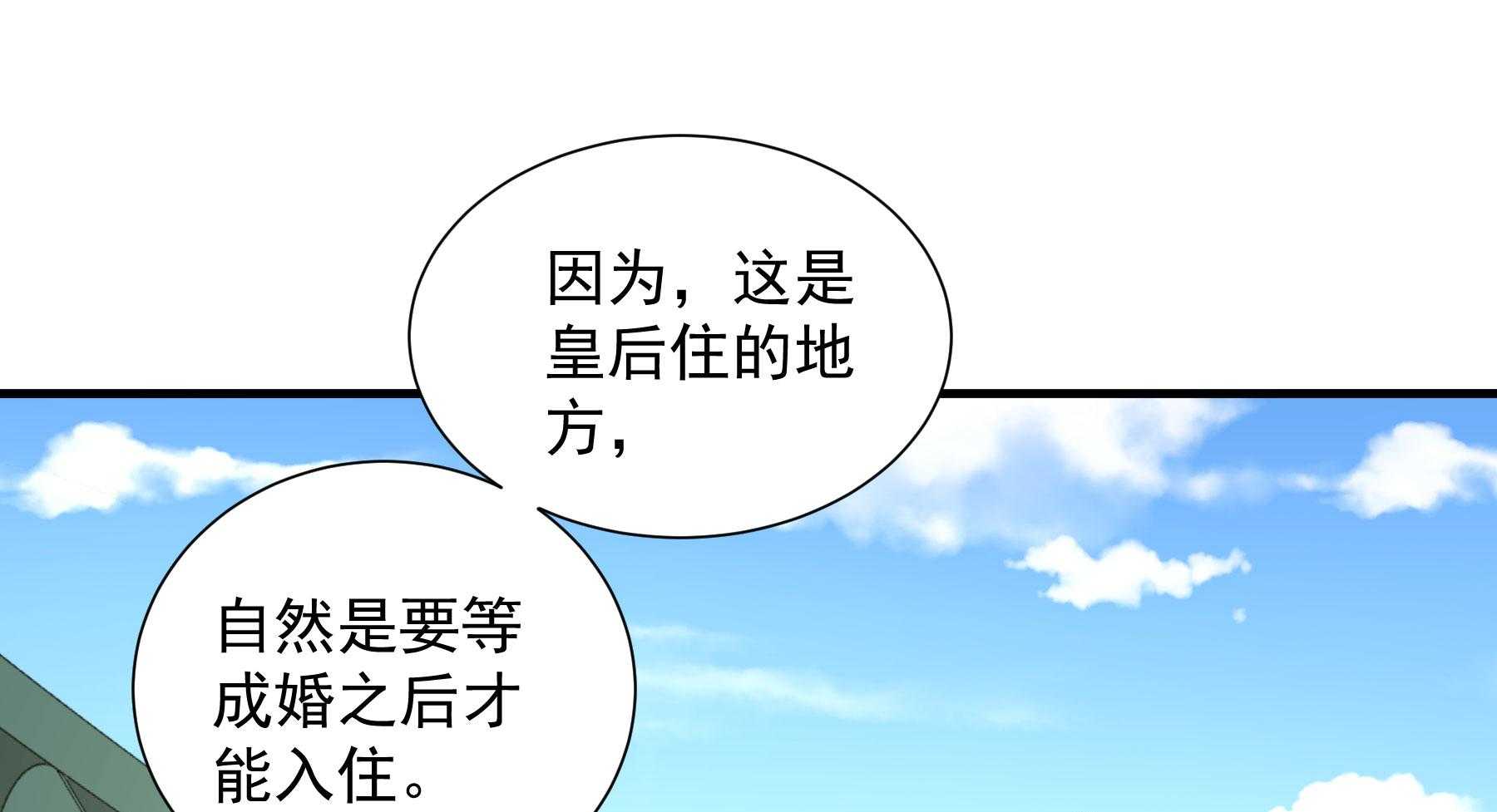 第186话_未来的后宫之主22