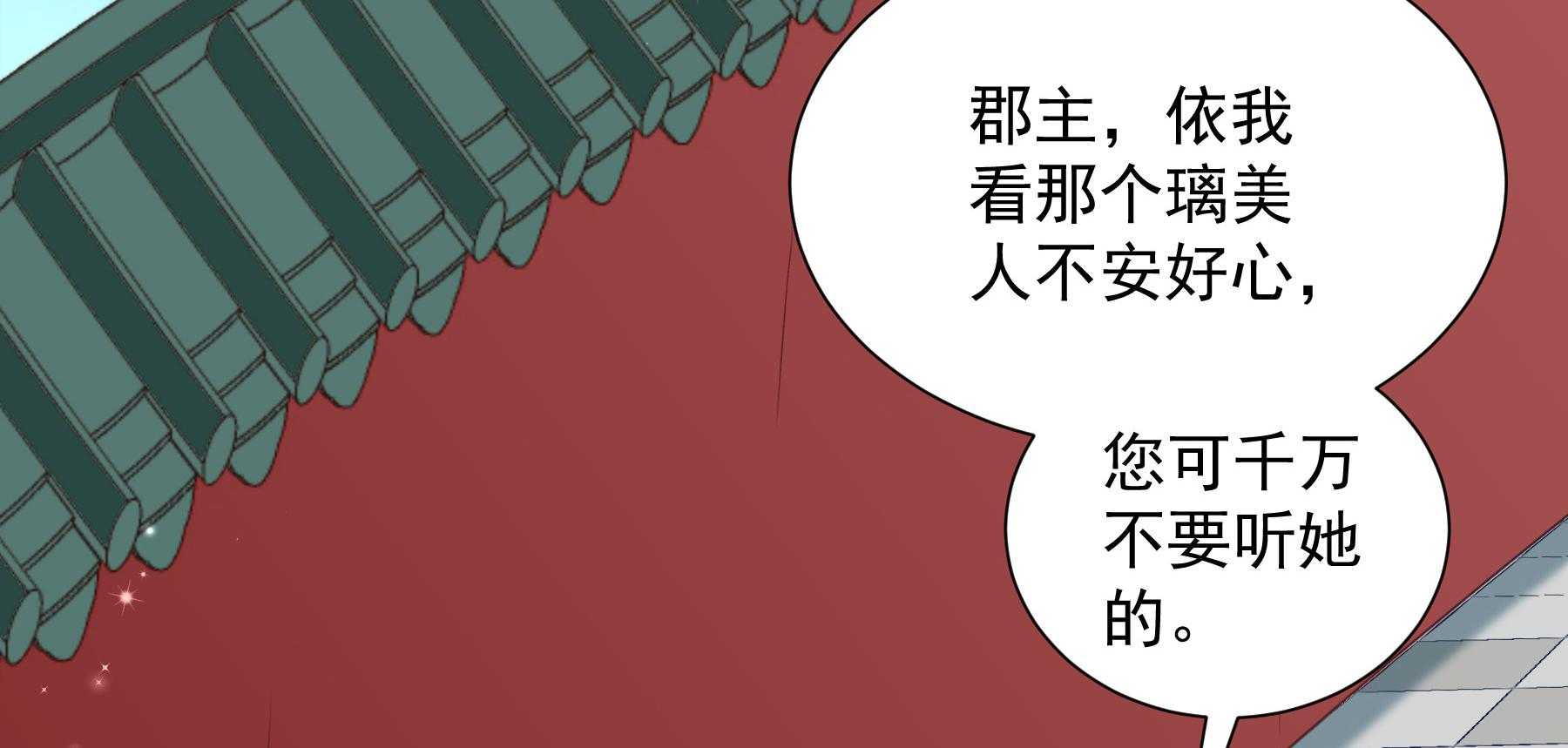 第186话_未来的后宫之主38