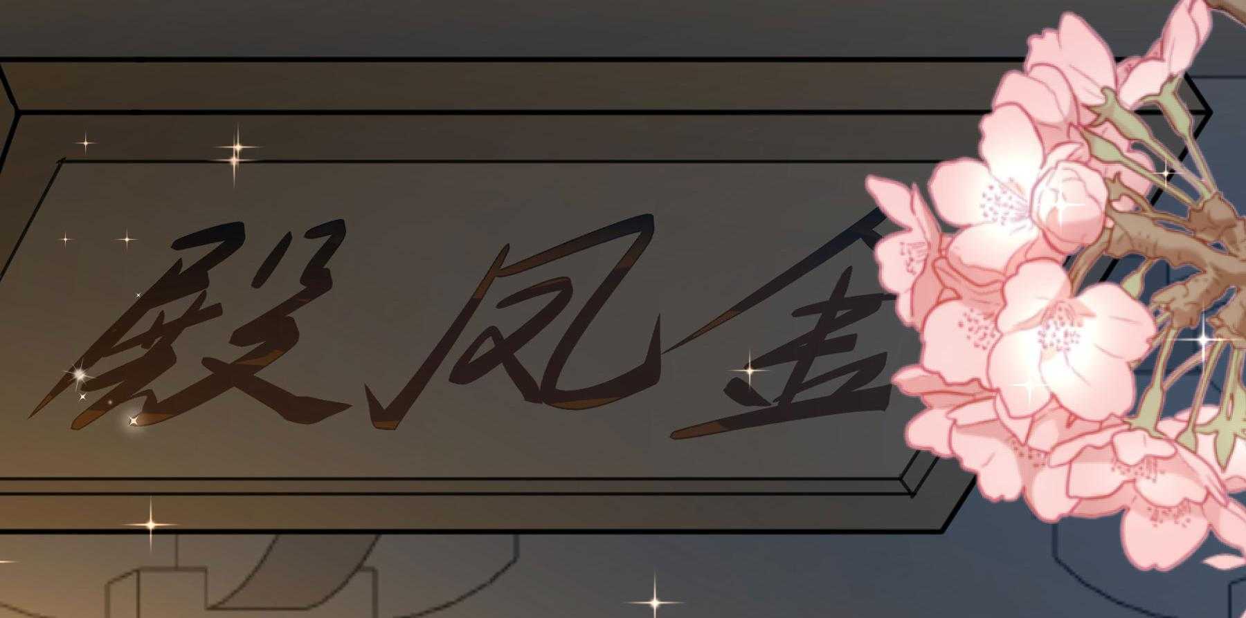 第186话_未来的后宫之主4