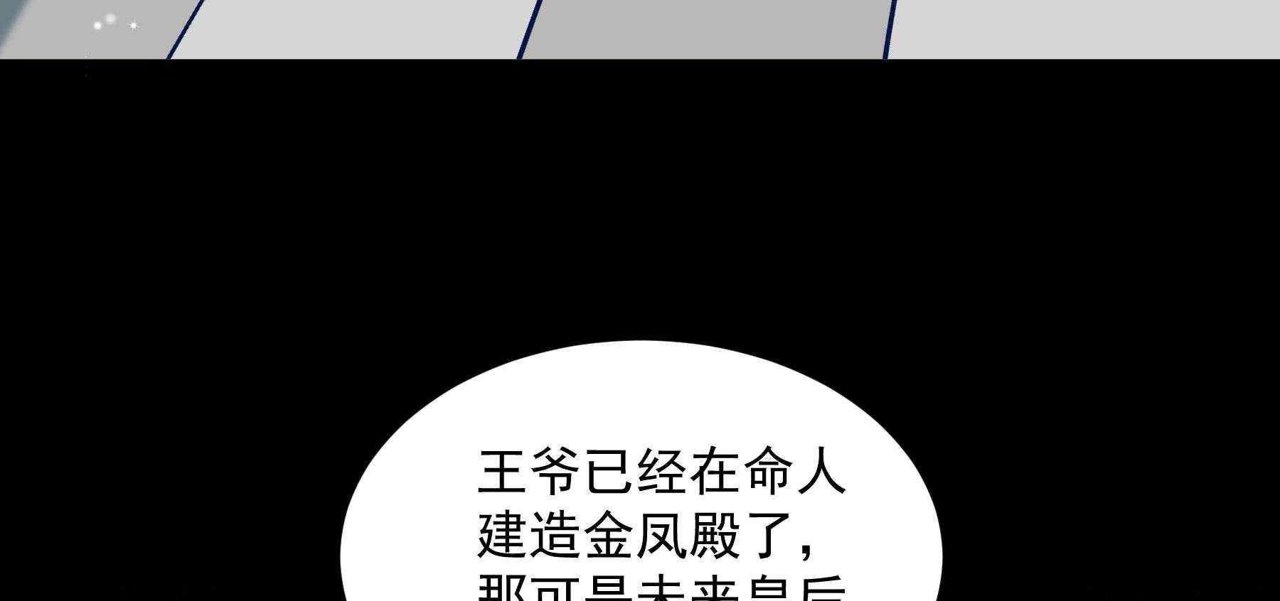第186话_未来的后宫之主41