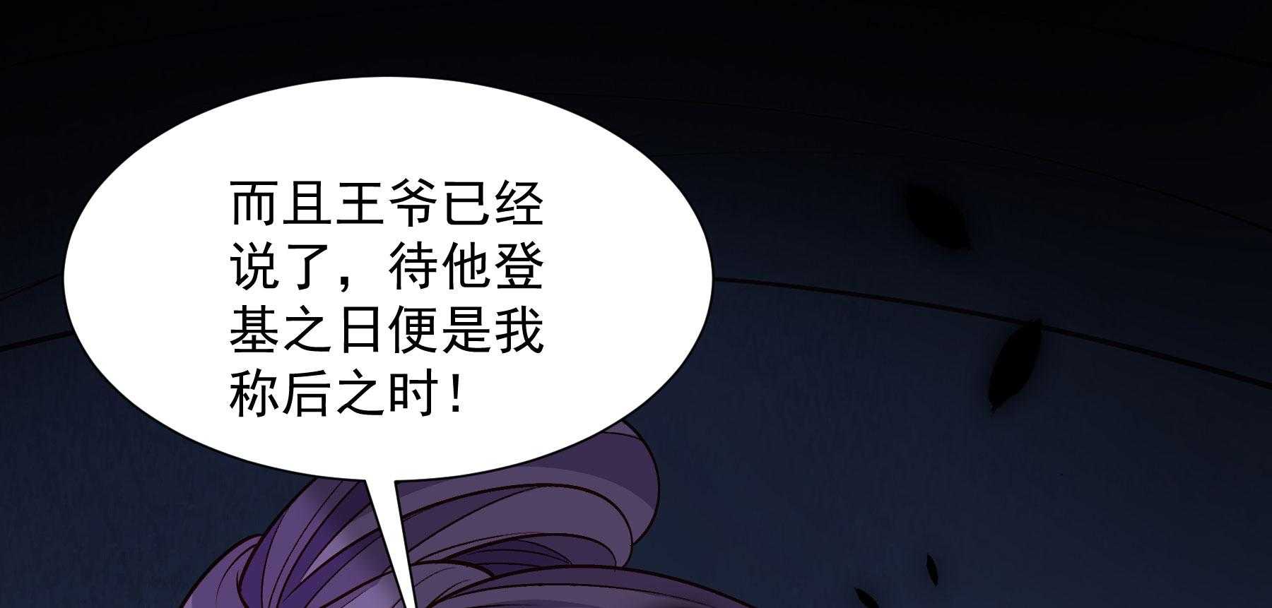 第186话_未来的后宫之主48