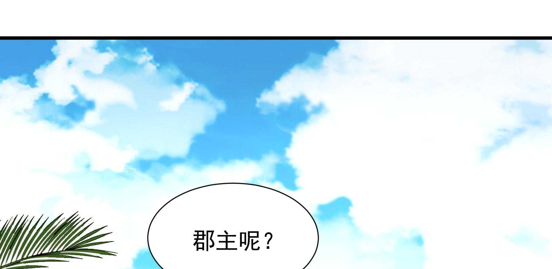 第186话_未来的后宫之主74