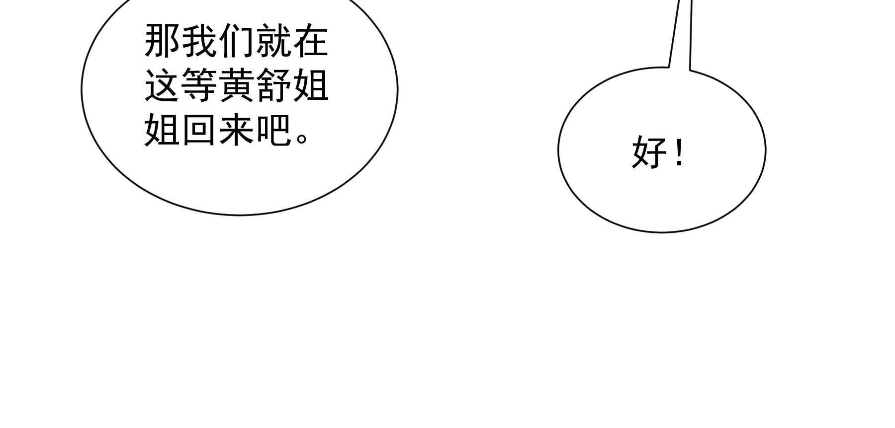 第186话_未来的后宫之主84