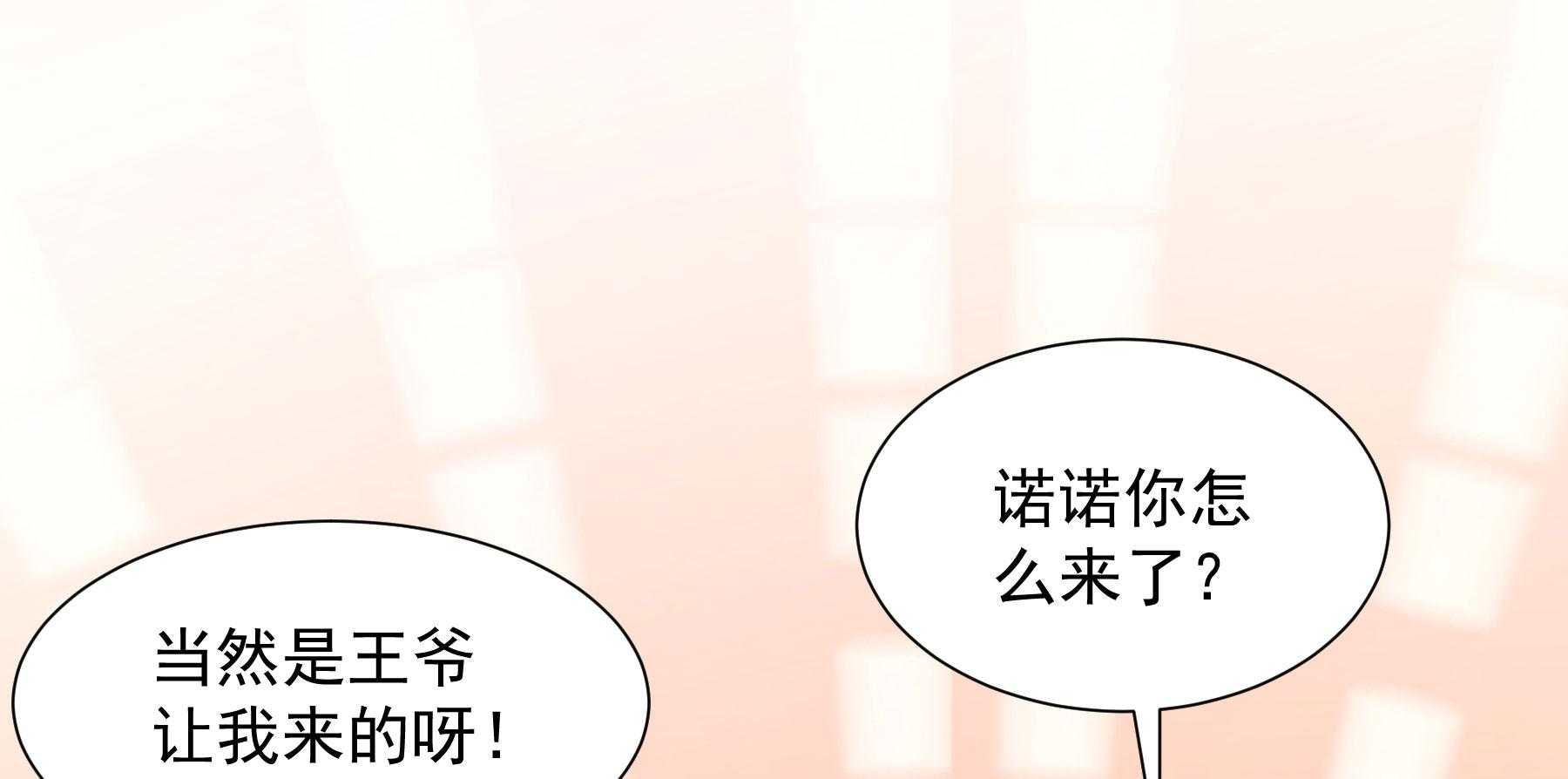 第186话_未来的后宫之主92