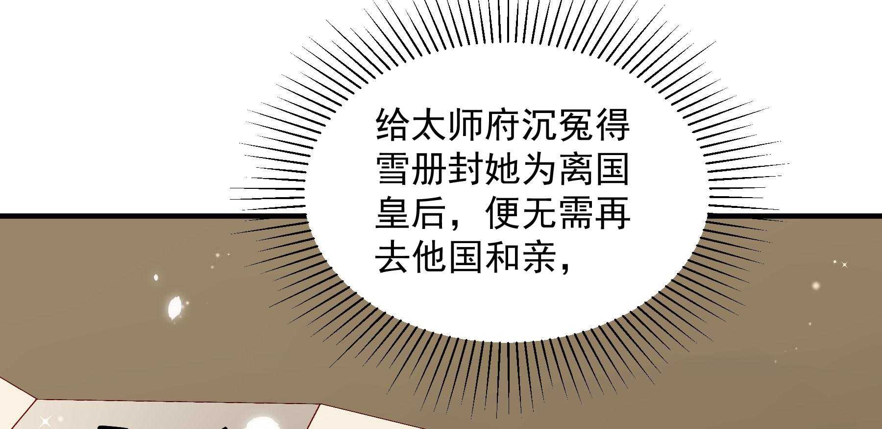 第185话_皇叔想当爹了！100