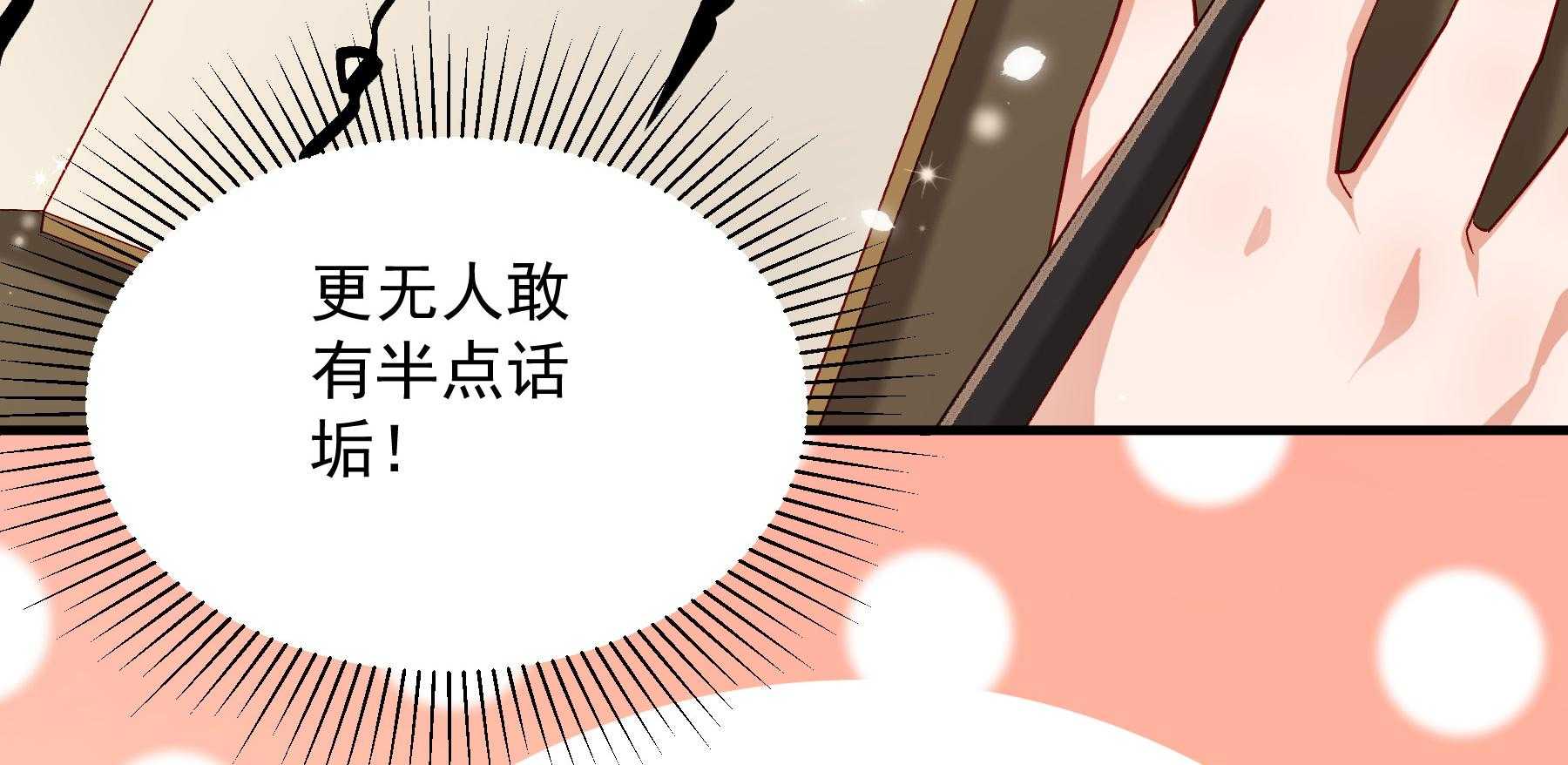 第185话_皇叔想当爹了！102