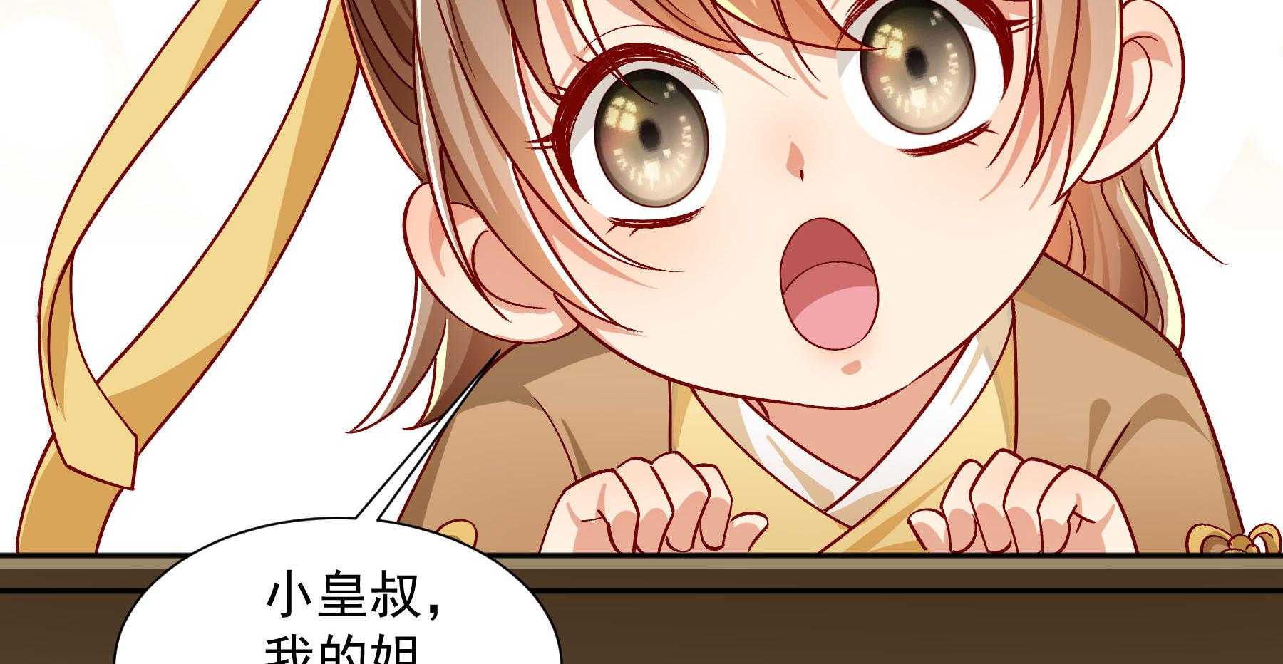 第185话_皇叔想当爹了！104