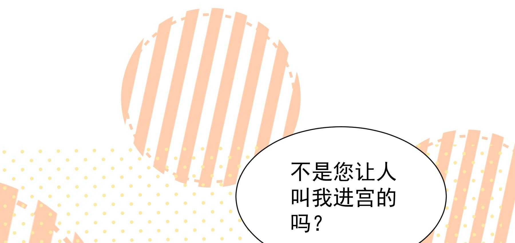 第185话_皇叔想当爹了！109