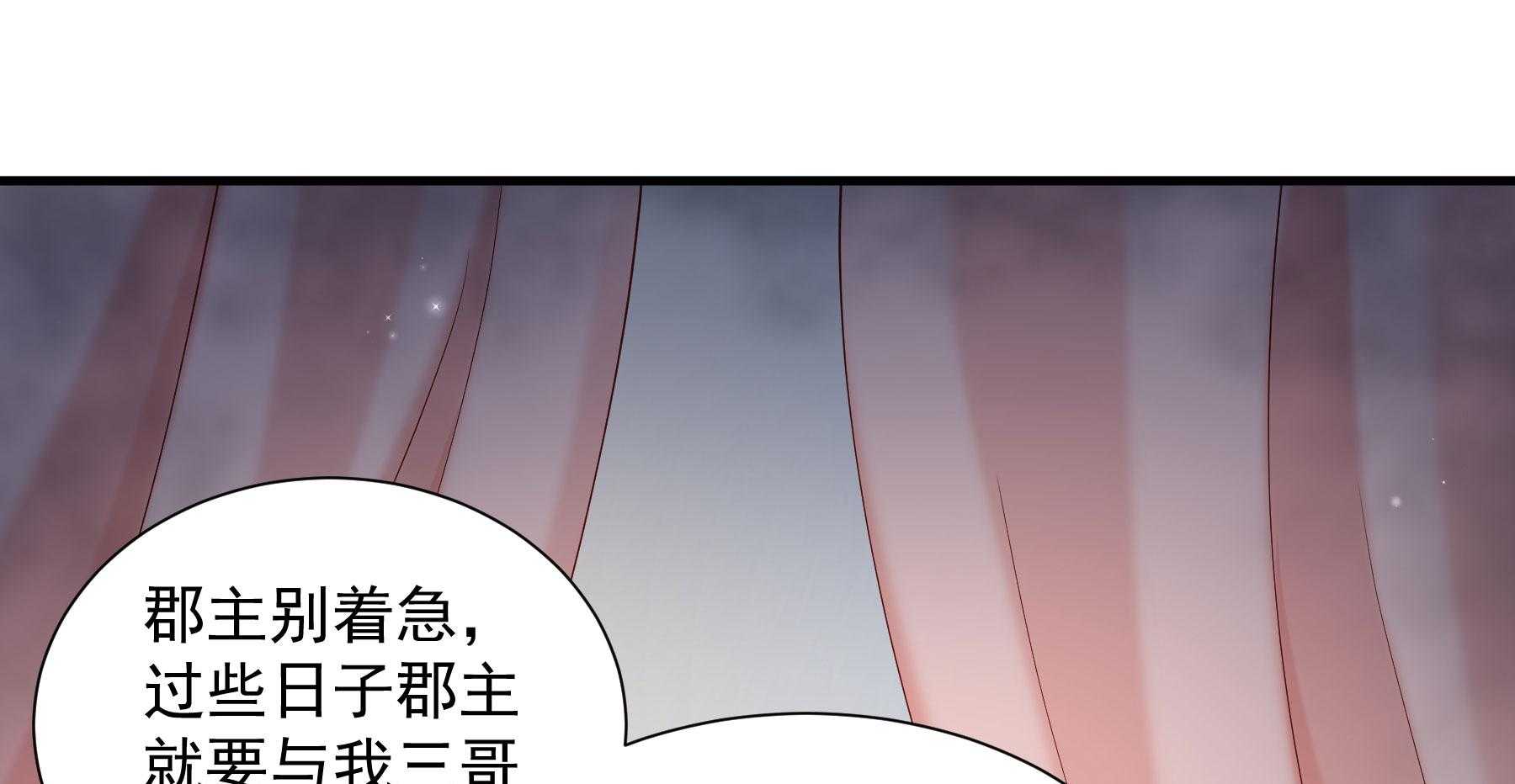 第185话_皇叔想当爹了！11