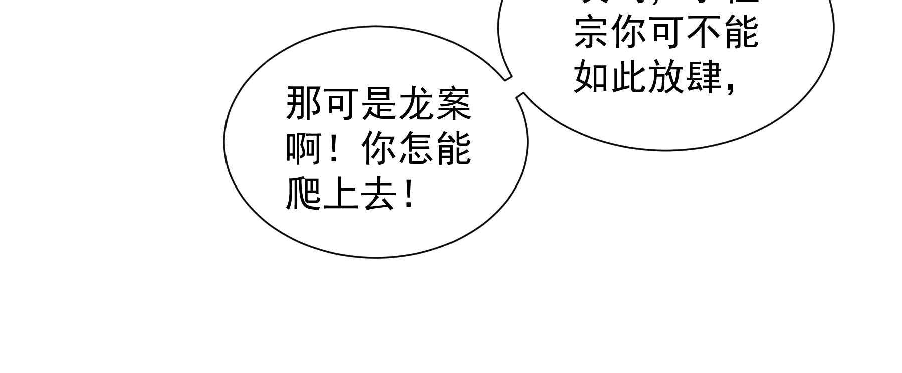 第185话_皇叔想当爹了！115