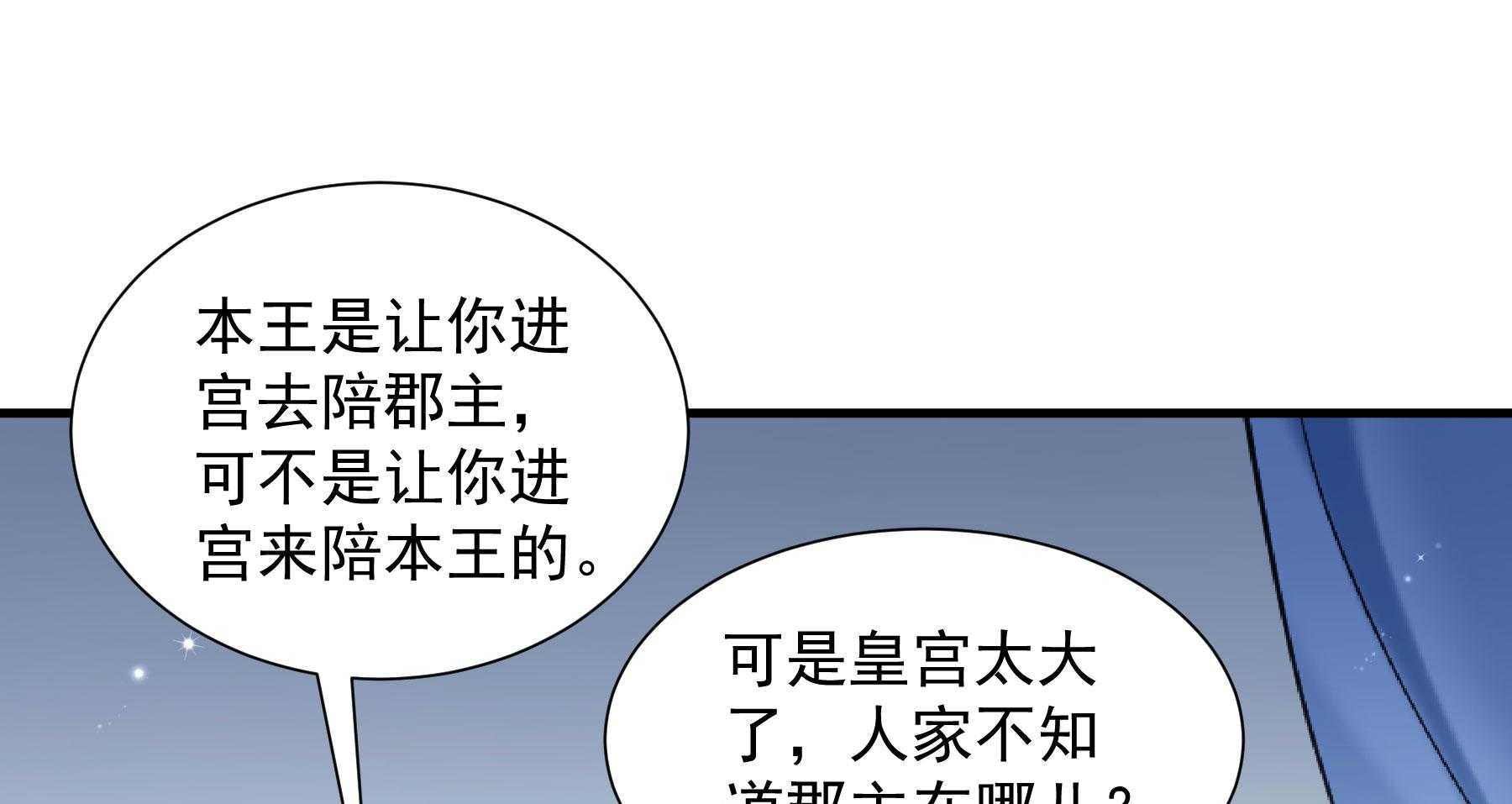 第185话_皇叔想当爹了！116