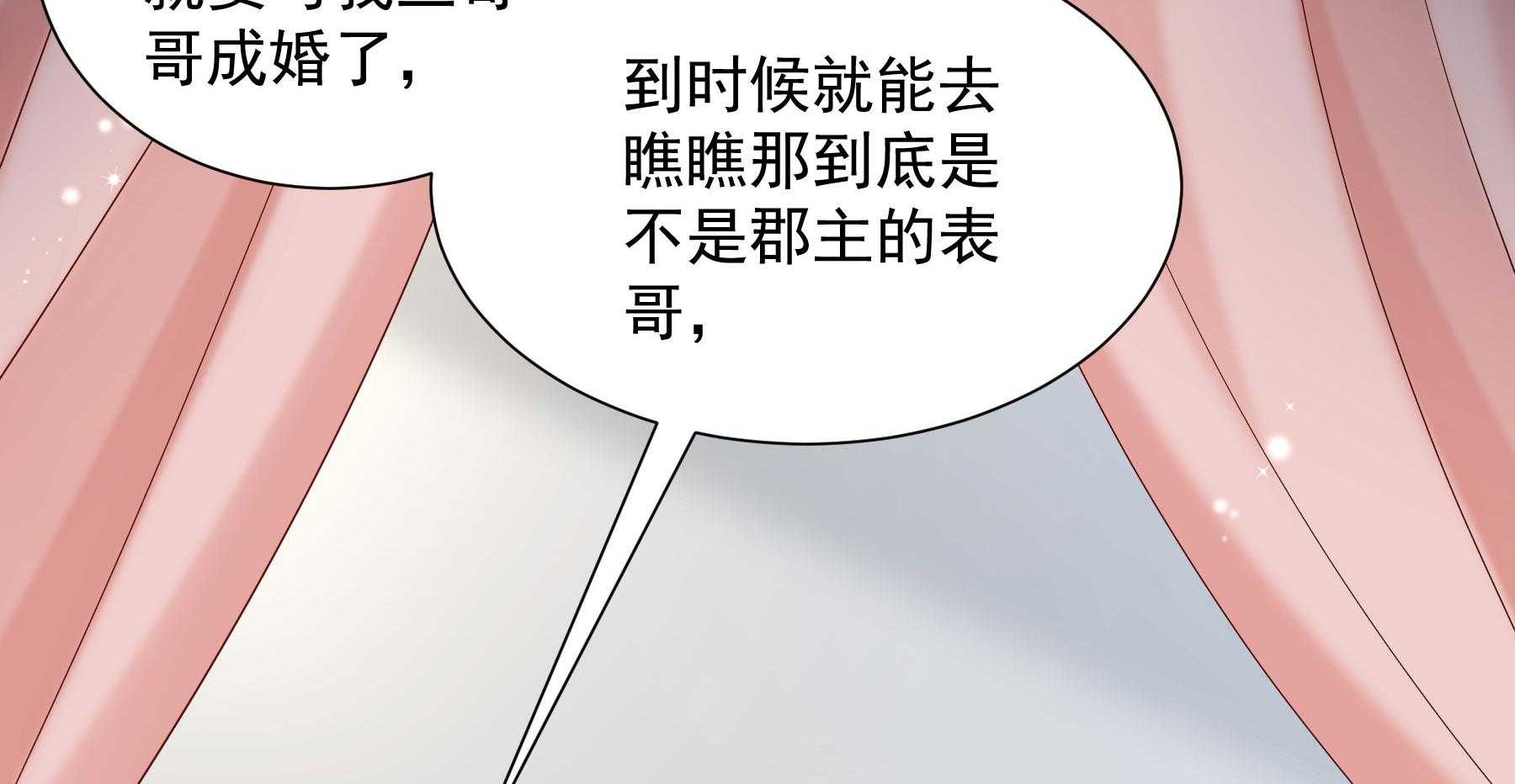 第185话_皇叔想当爹了！12