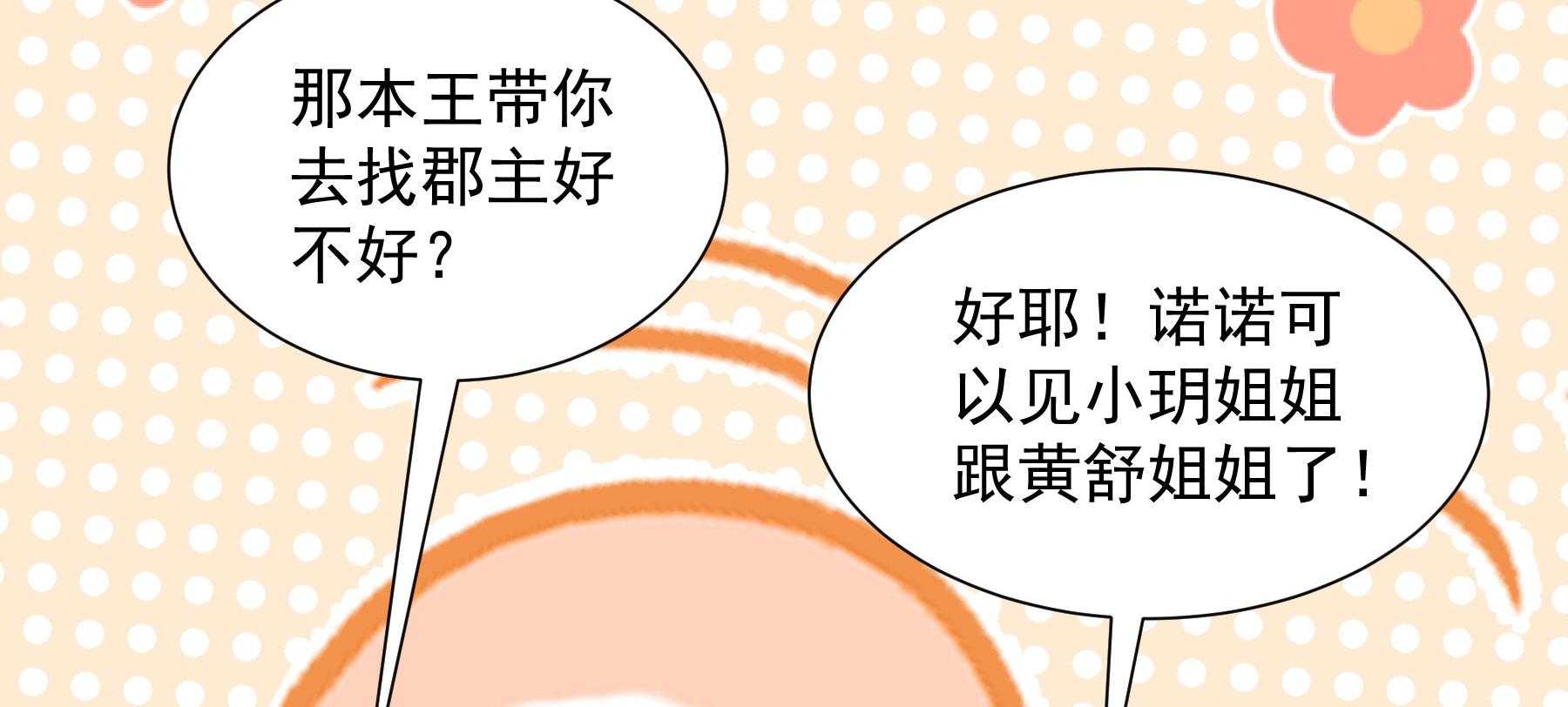 第185话_皇叔想当爹了！121