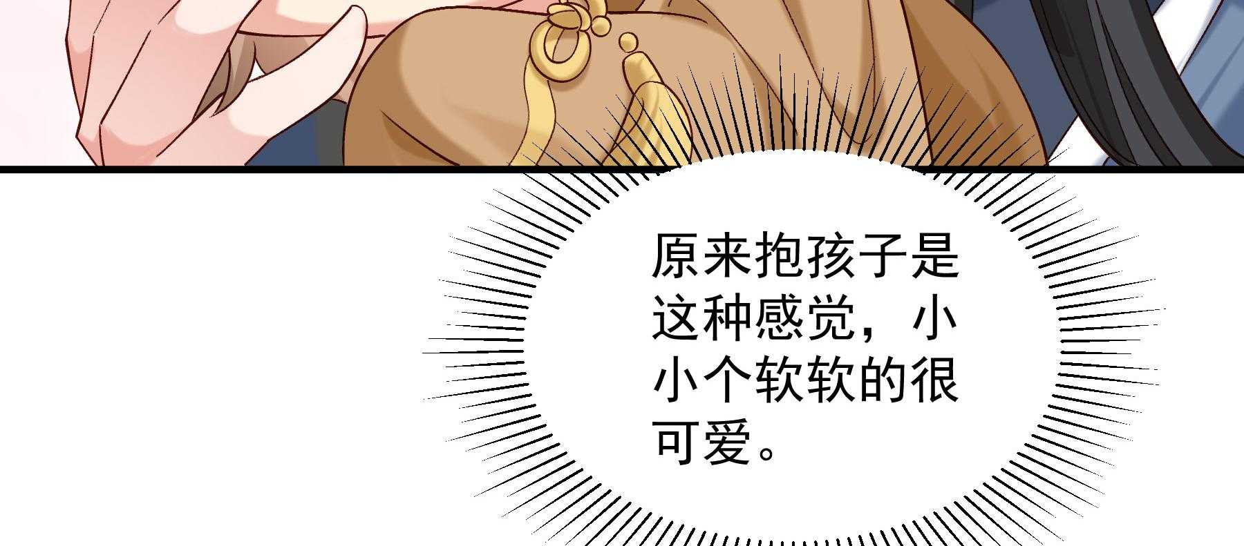 第185话_皇叔想当爹了！130