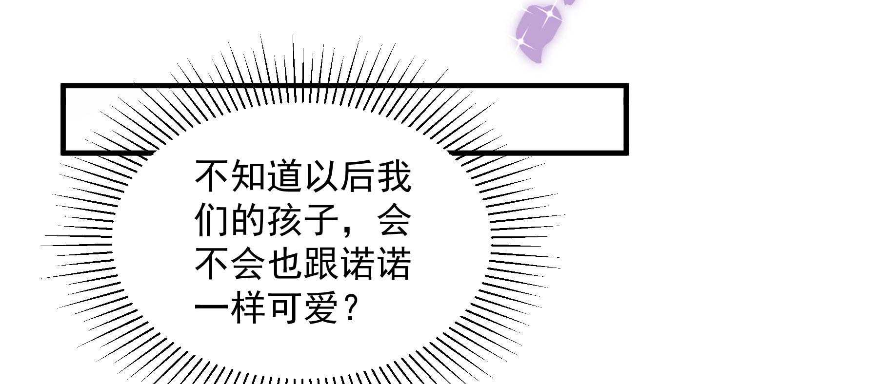 第185话_皇叔想当爹了！136