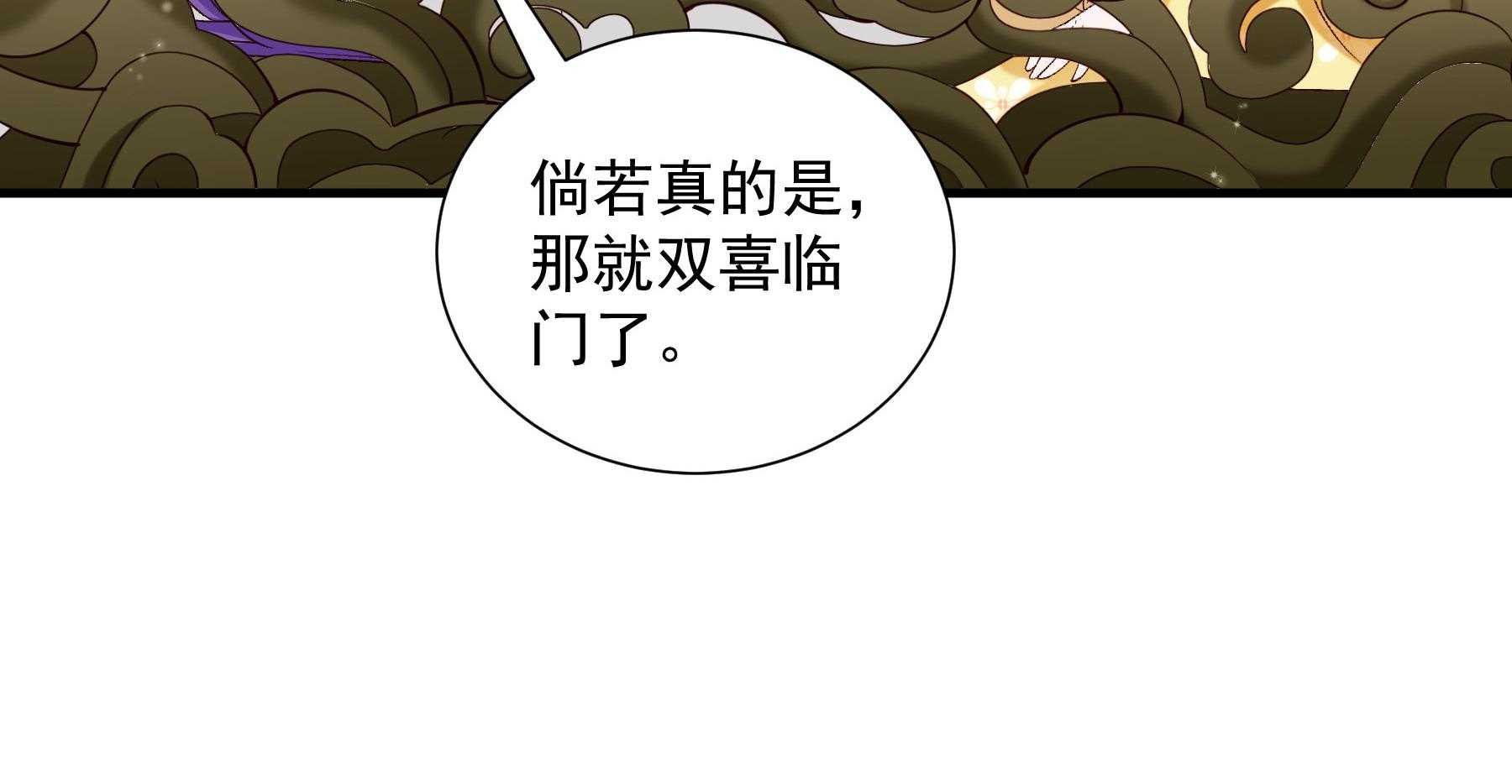 第185话_皇叔想当爹了！14