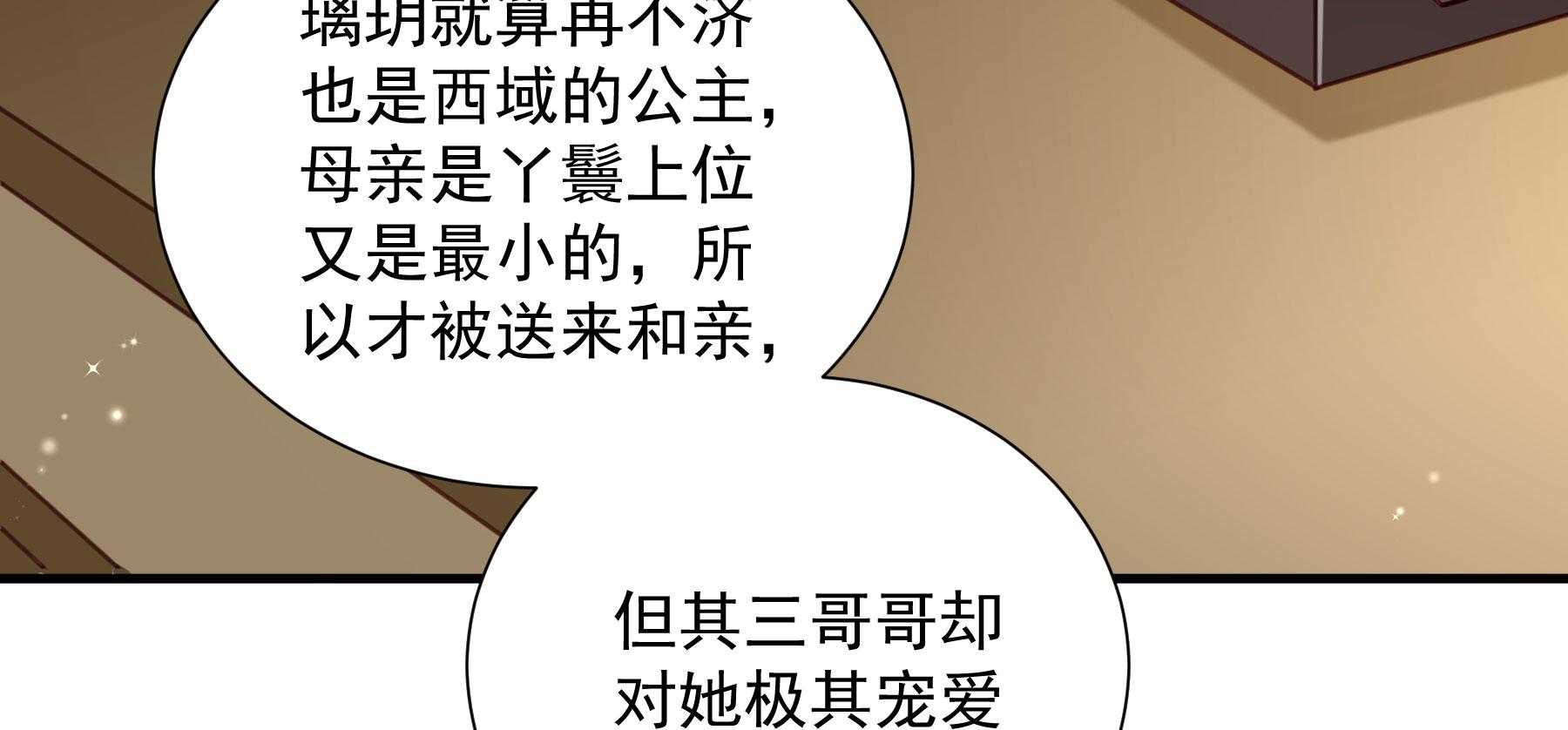 第185话_皇叔想当爹了！30