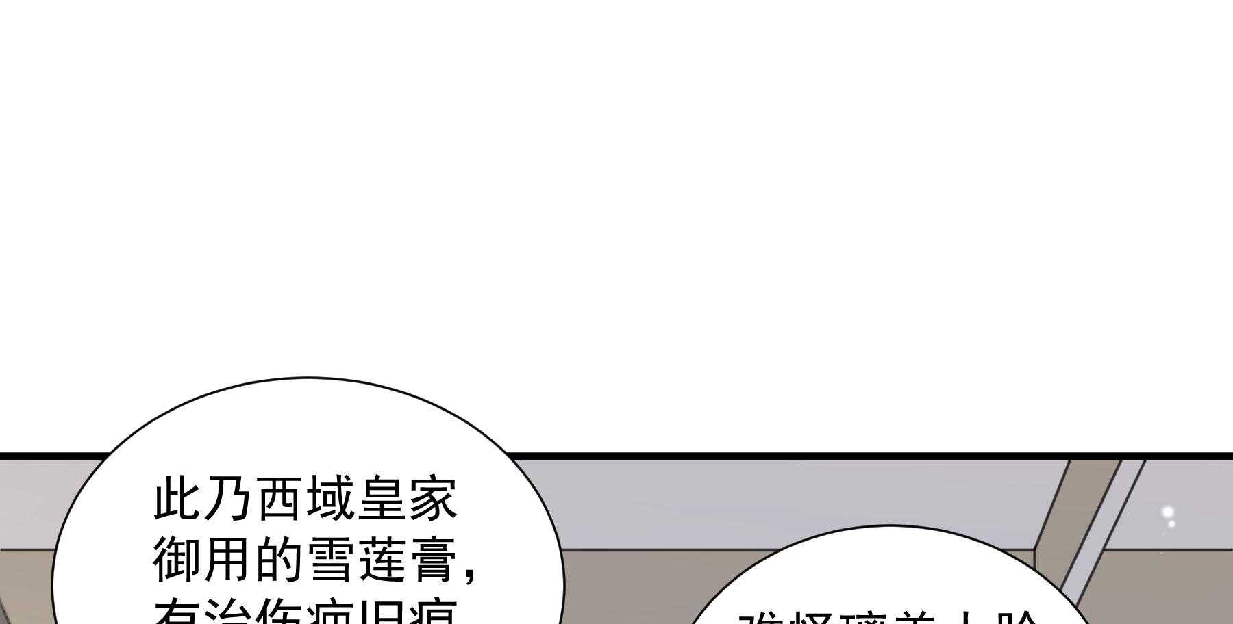 第185话_皇叔想当爹了！32