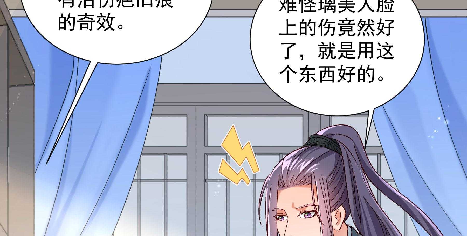 第185话_皇叔想当爹了！33