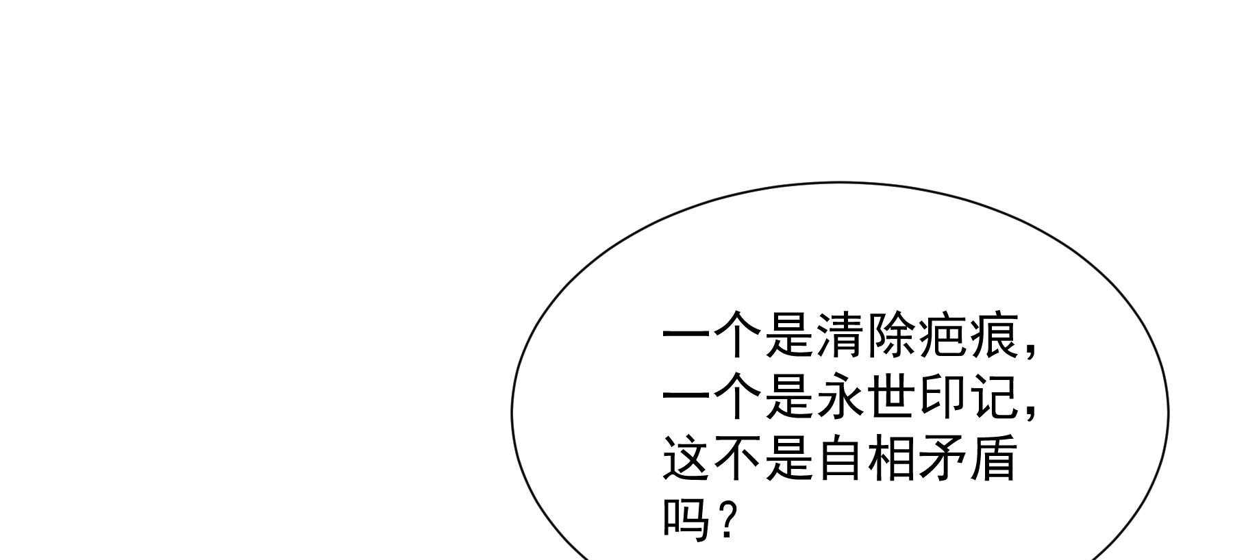 第185话_皇叔想当爹了！43