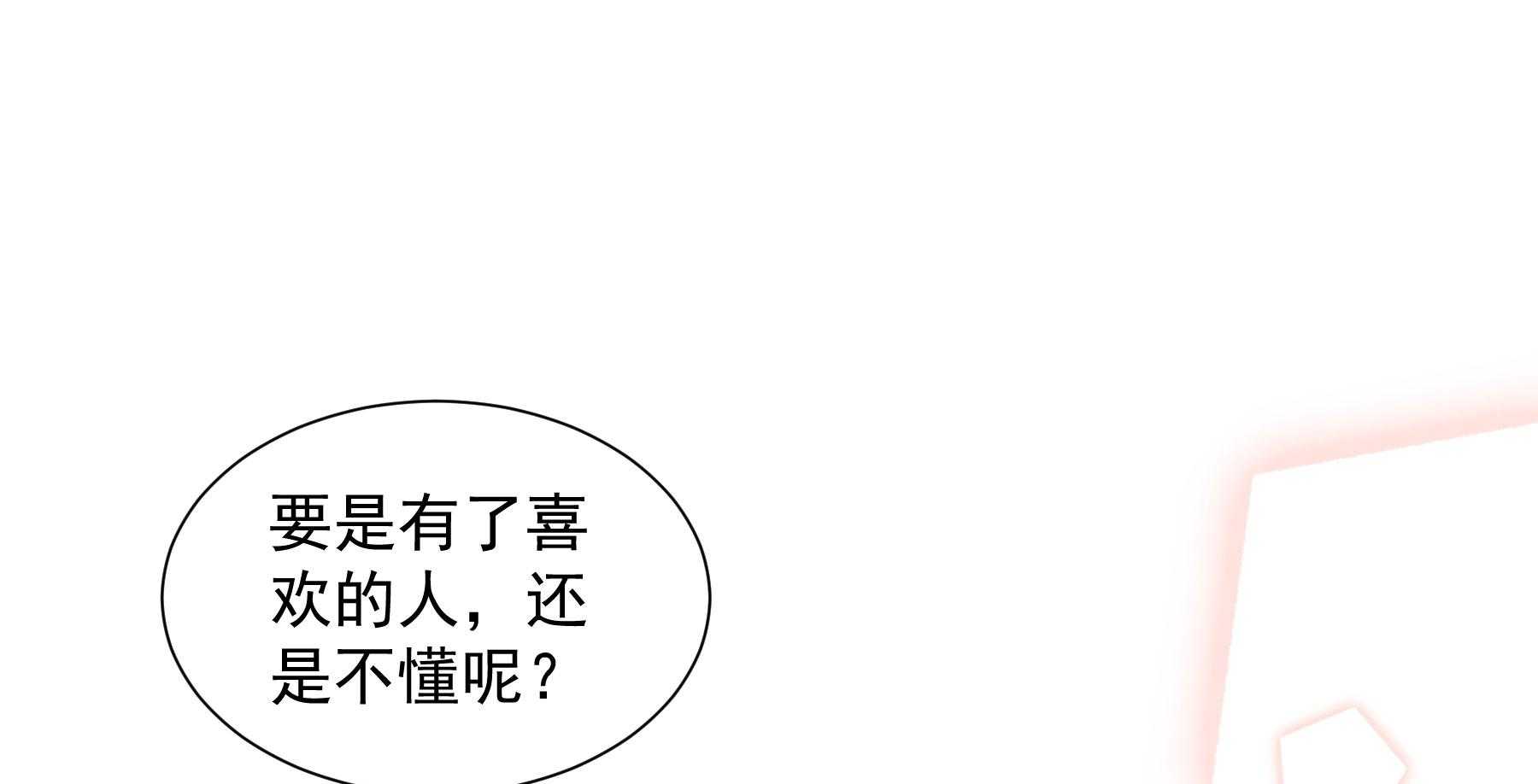 第185话_皇叔想当爹了！56