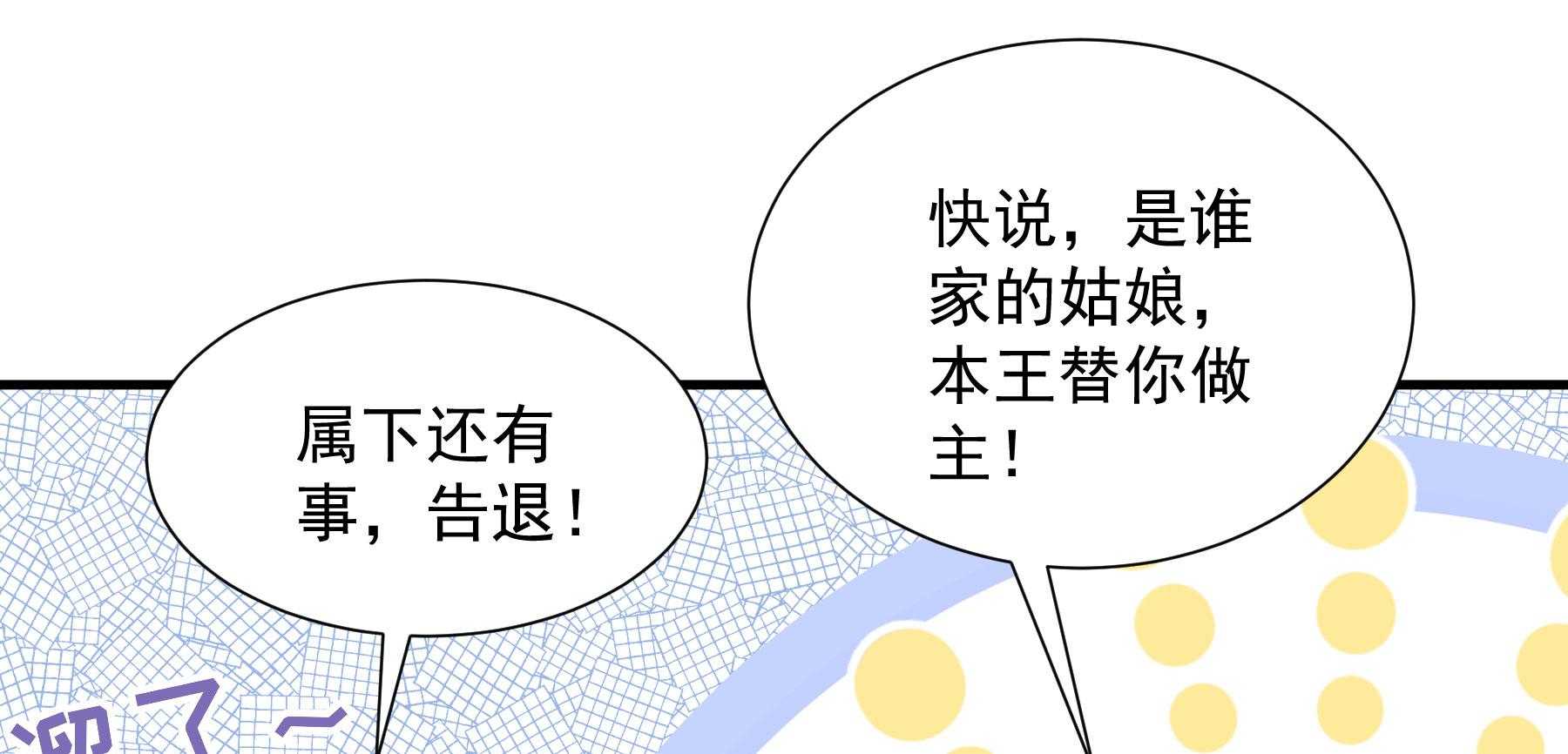 第185话_皇叔想当爹了！63